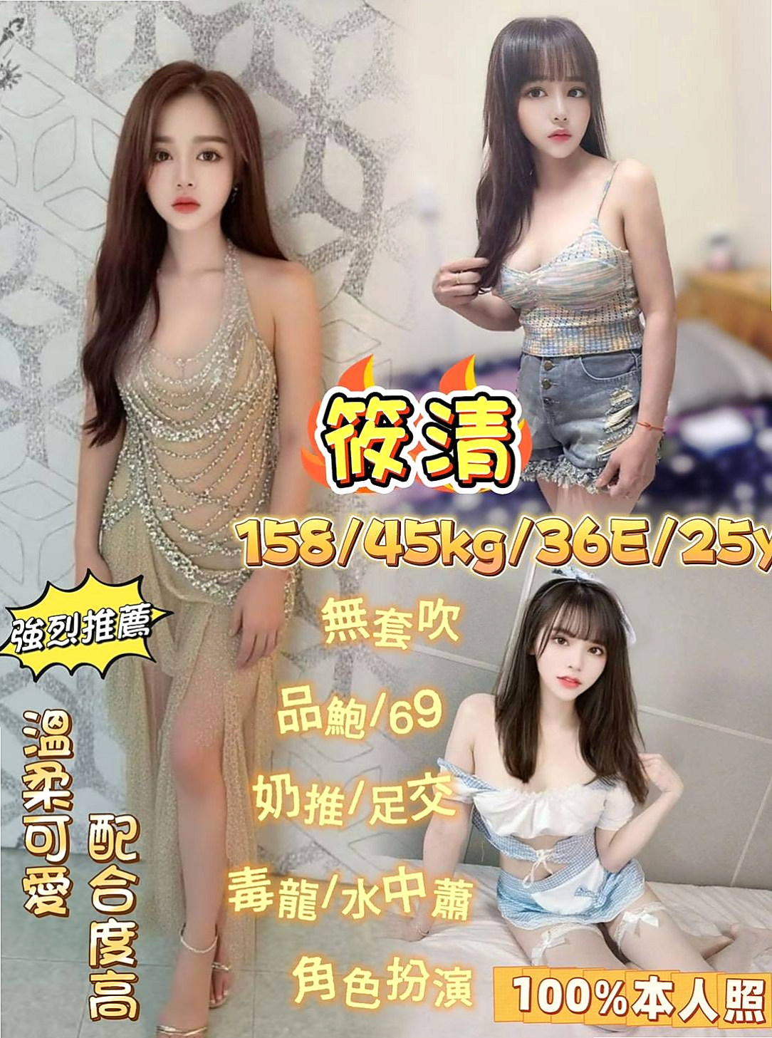 胸圍C罩杯的柏秋！七股八大娛樂網，校園氧氣正妹，年齡19歲，身高165cm，體重55kg。輕舔挑逗 還主動配合很多姿勢 嬌嗔的叫著大叔好舒服